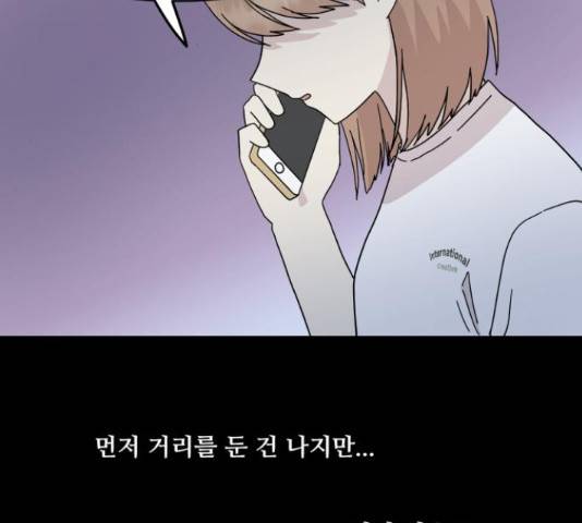 팬시X팬시 59화 51