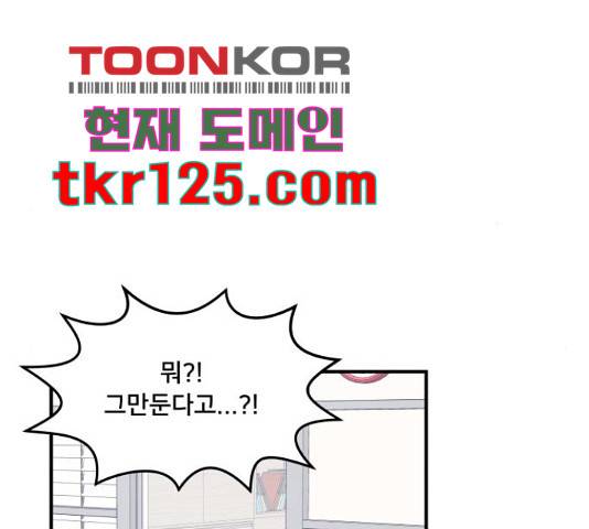 팬시X팬시 59화 54