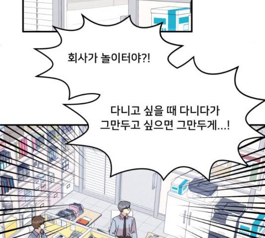 팬시X팬시 59화 55