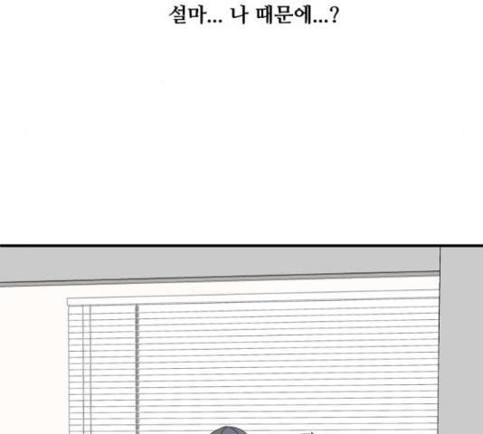 팬시X팬시 59화 58