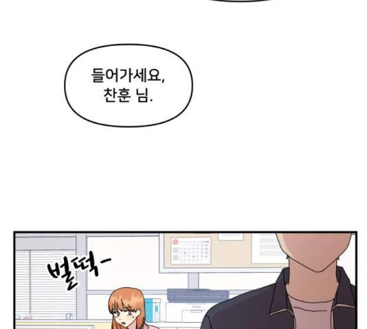 팬시X팬시 59화 62
