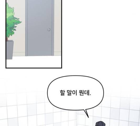 팬시X팬시 59화 67