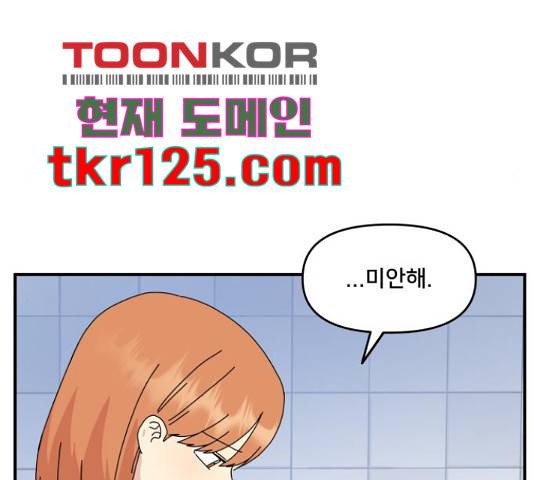 팬시X팬시 59화 73