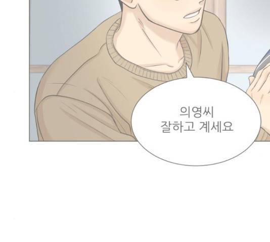 팬시X팬시 59화 76