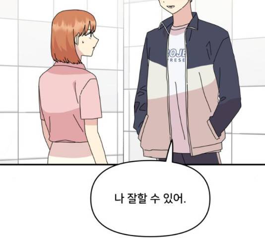팬시X팬시 59화 97