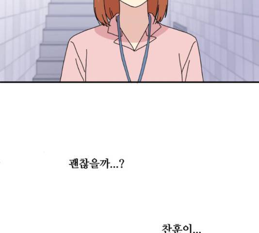 팬시X팬시 59화 99