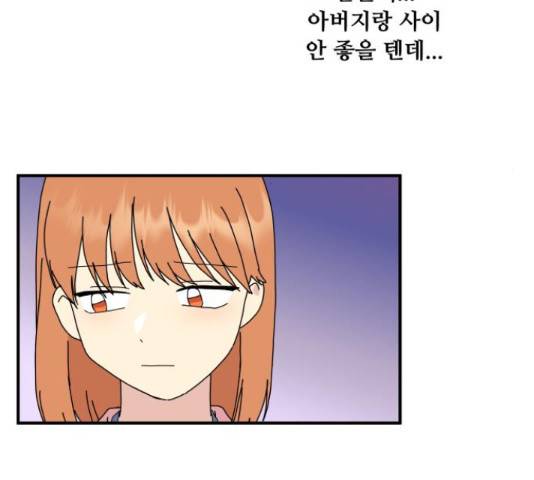 팬시X팬시 59화 100