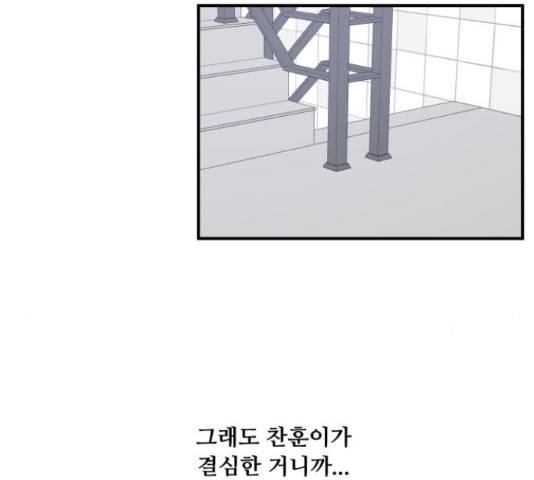 팬시X팬시 59화 101