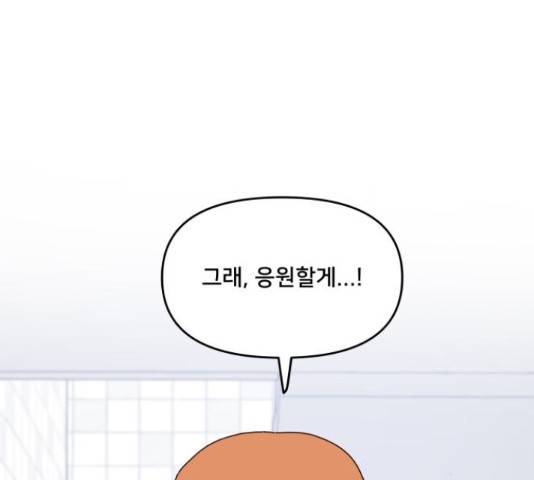 팬시X팬시 59화 102