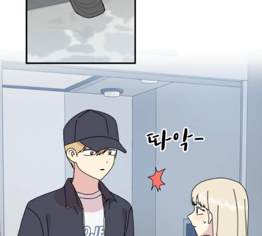 팬시X팬시 59화 114