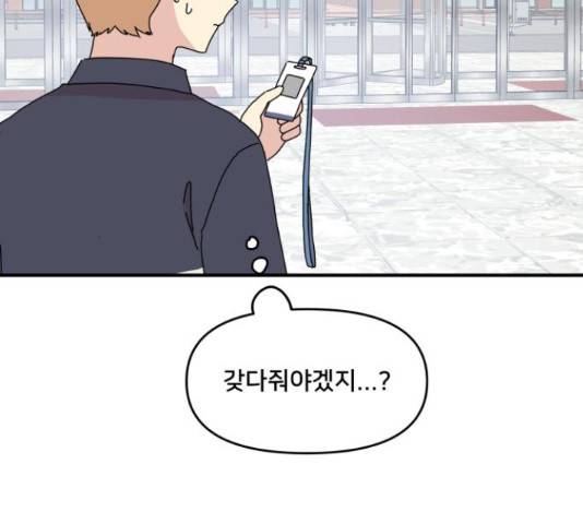 팬시X팬시 59화 125