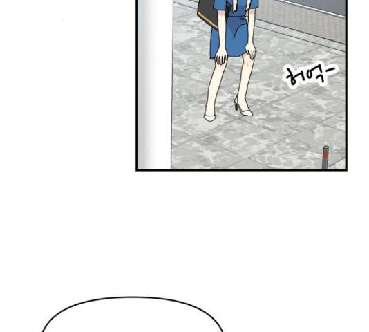 팬시X팬시 59화 128