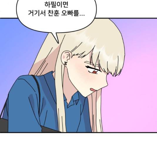 팬시X팬시 59화 129