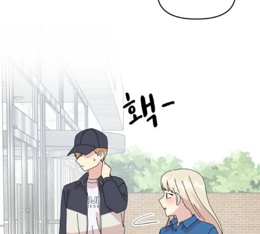 팬시X팬시 59화 133