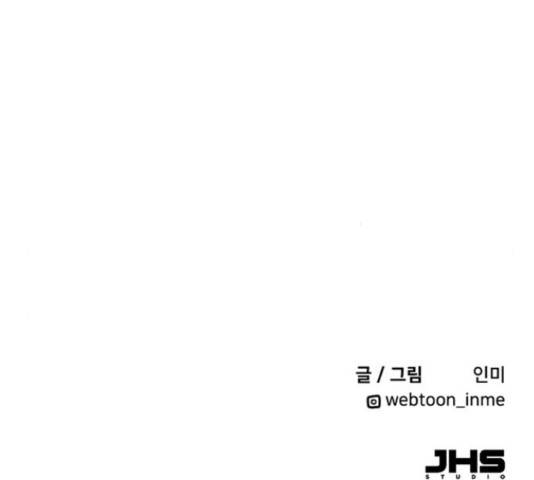 팬시X팬시 59화 139