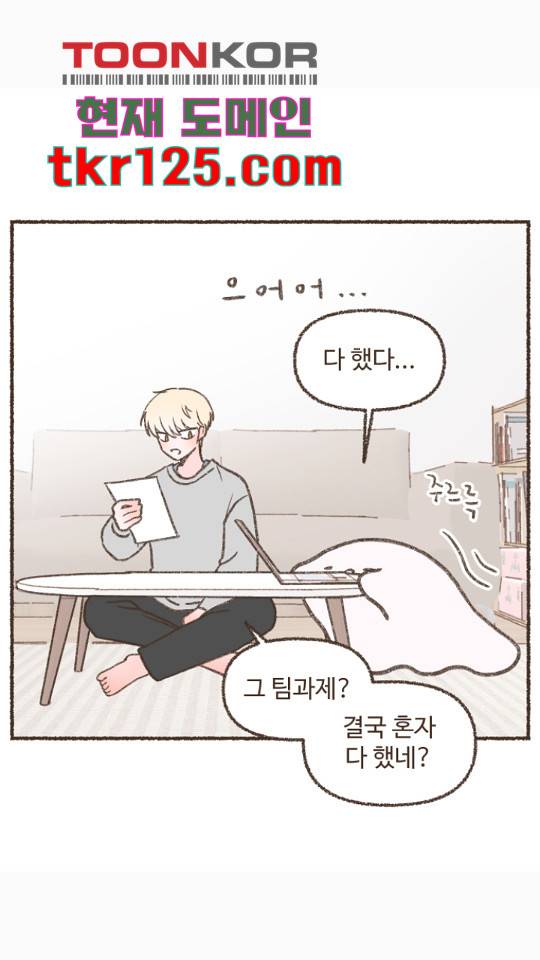 솔트앤페퍼 10화 1