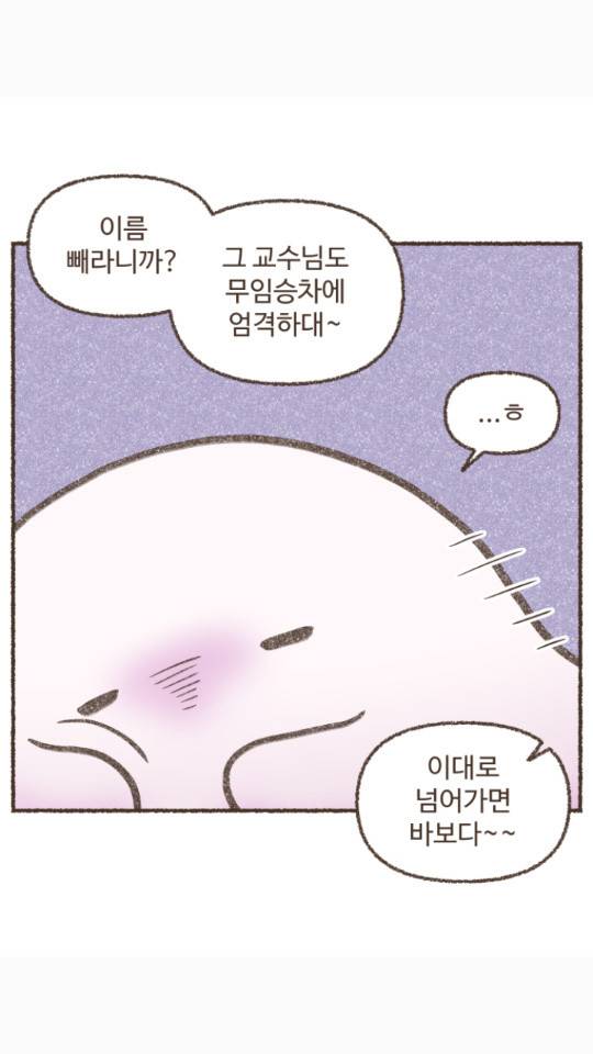 솔트앤페퍼 10화 2
