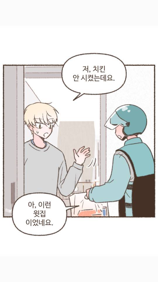 솔트앤페퍼 10화 4