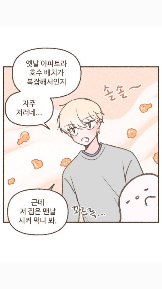 솔트앤페퍼 10화 5