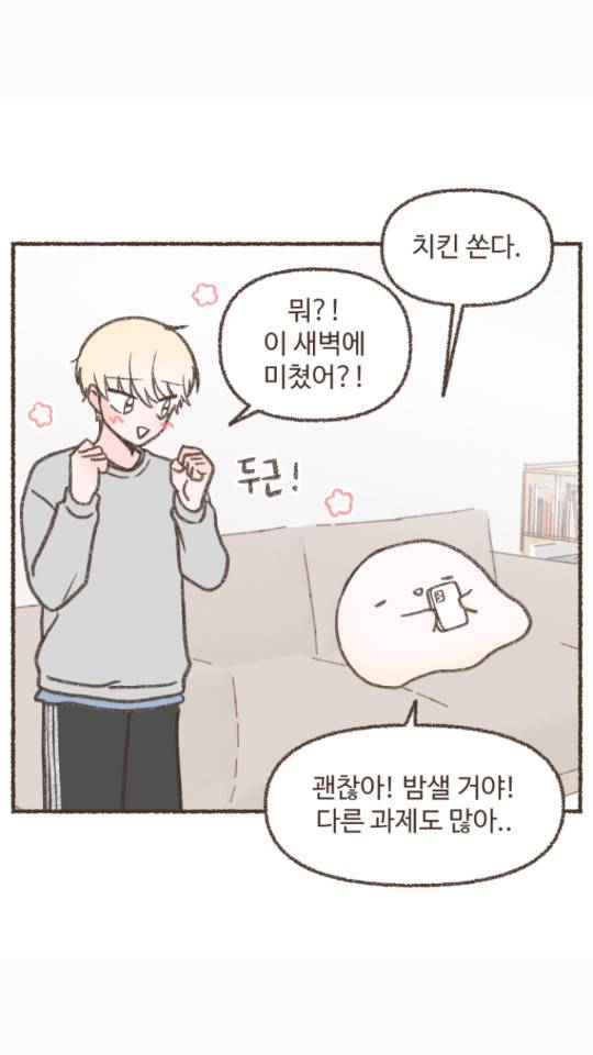 솔트앤페퍼 10화 6