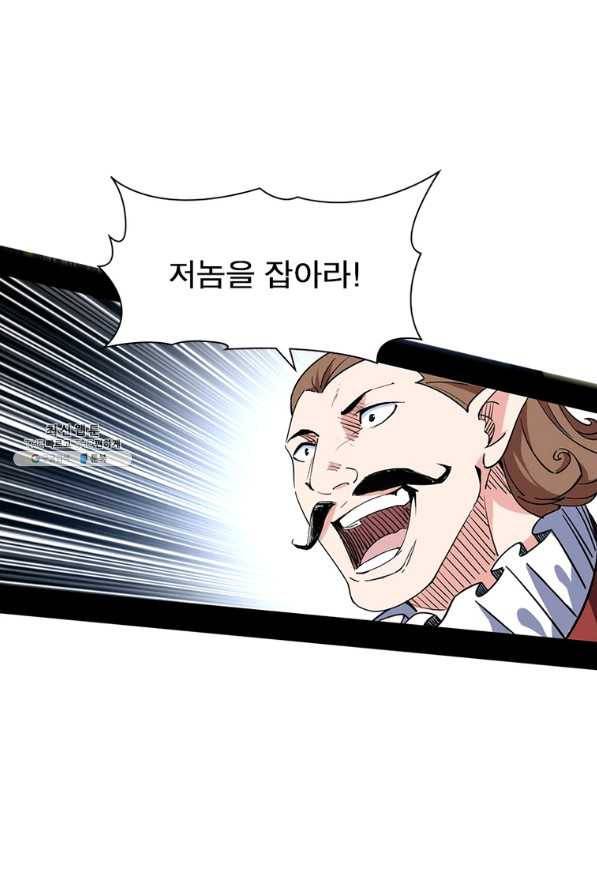 차원이동 레벨업 254화 4