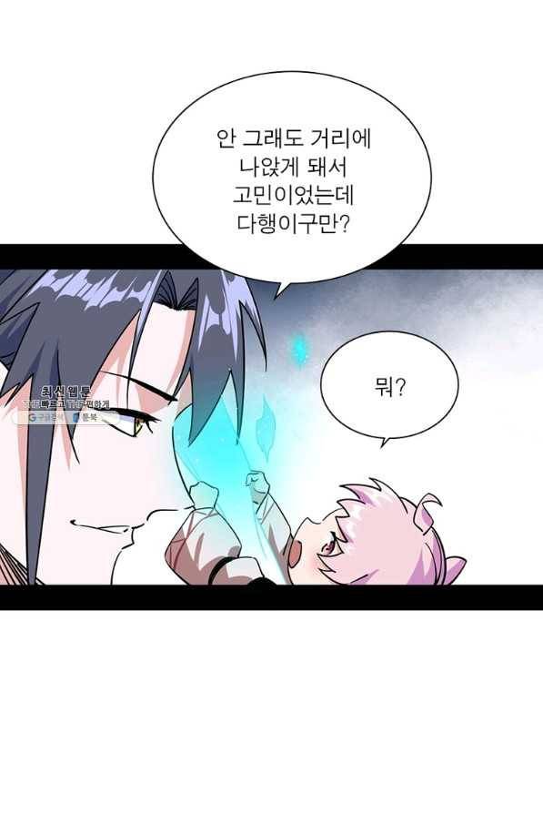 차원이동 레벨업 254화 5