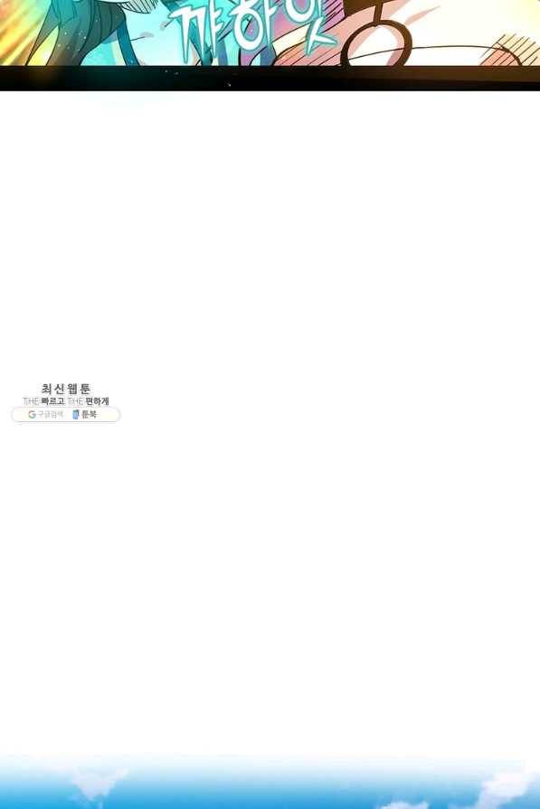 차원이동 레벨업 254화 11