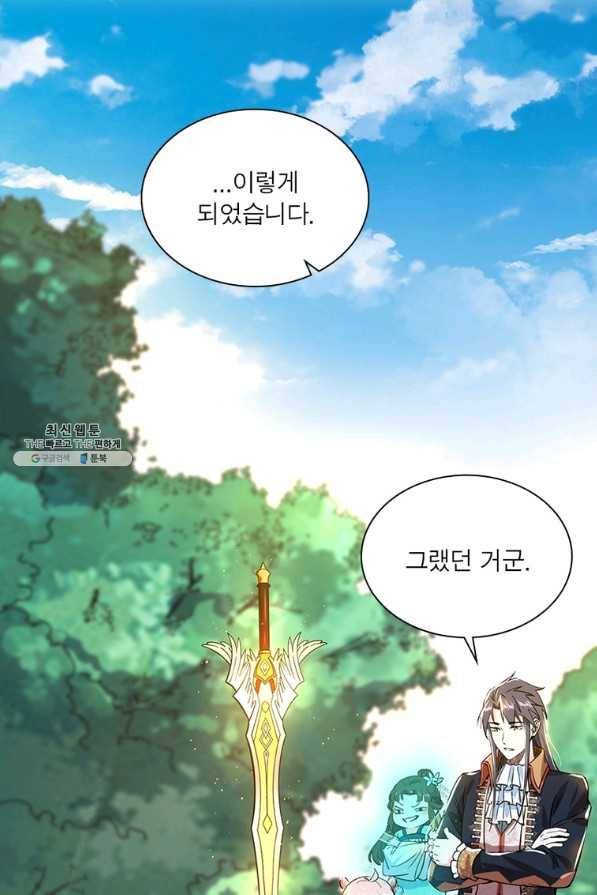 차원이동 레벨업 254화 12