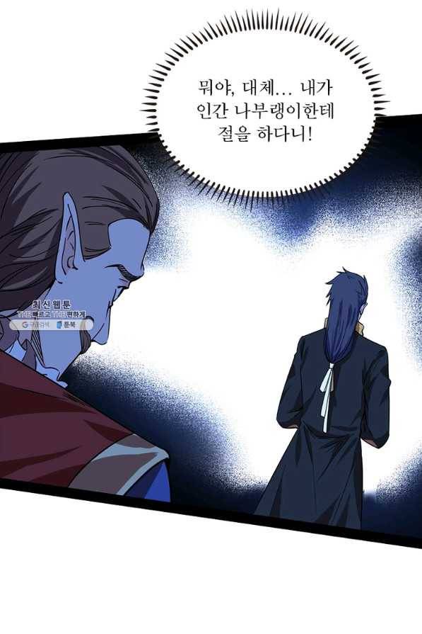 차원이동 레벨업 254화 15