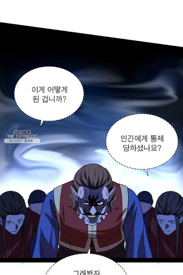 차원이동 레벨업 254화 16
