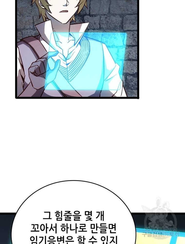 sss급 영주로 회귀했다 23화 9
