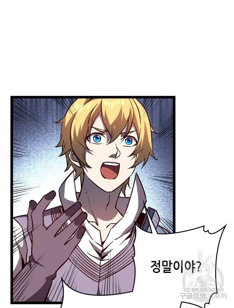 sss급 영주로 회귀했다 23화 14