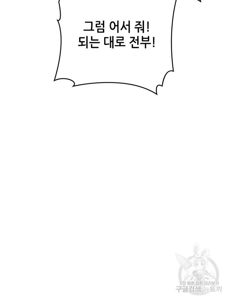 sss급 영주로 회귀했다 23화 15