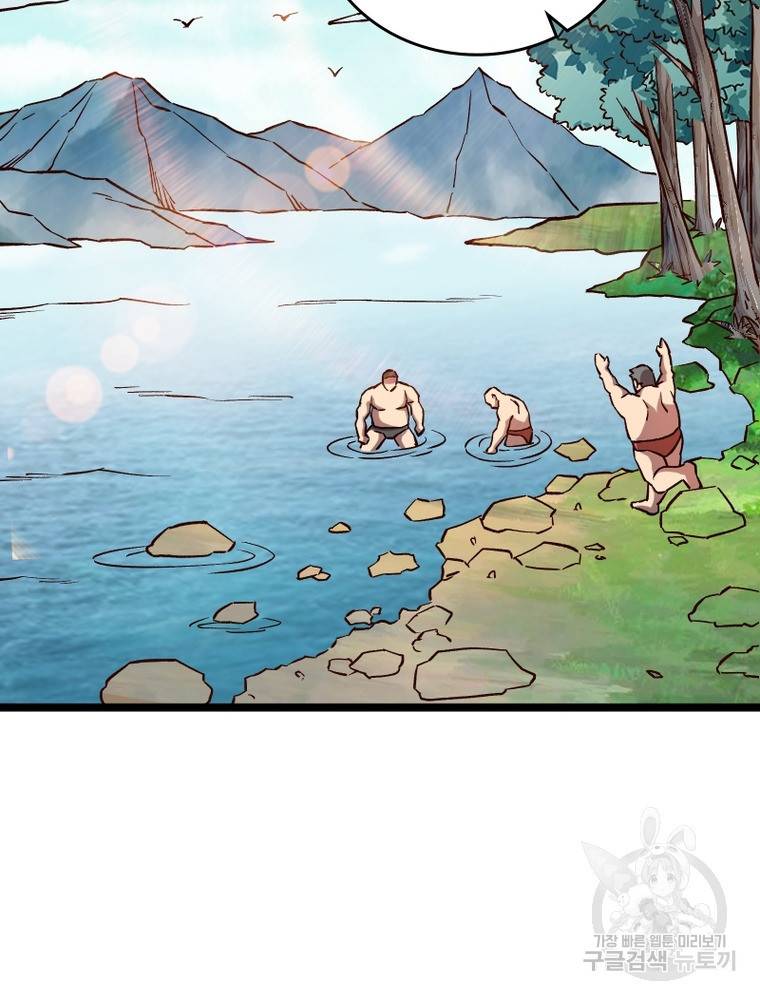 sss급 영주로 회귀했다 23화 39