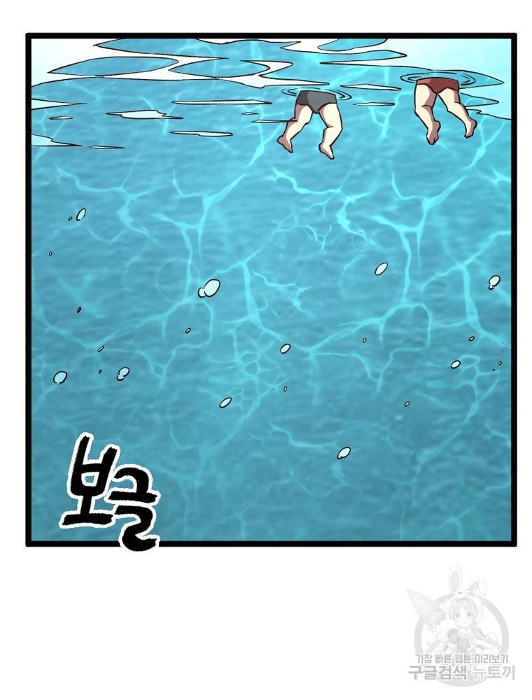 sss급 영주로 회귀했다 23화 40