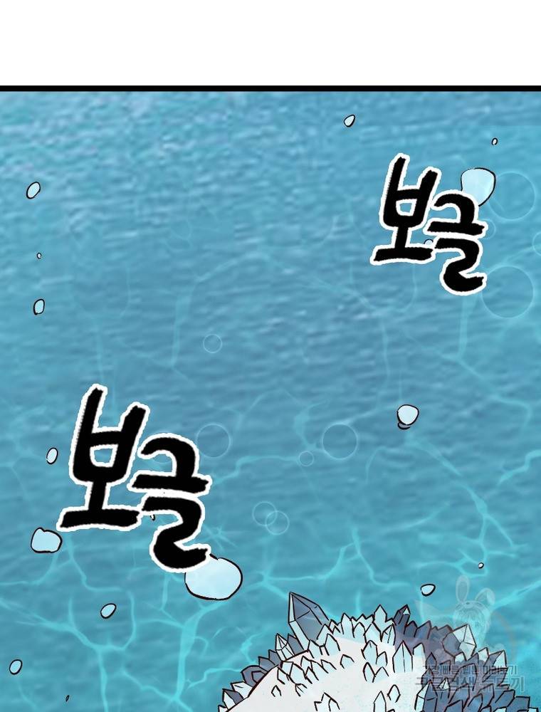 sss급 영주로 회귀했다 23화 41