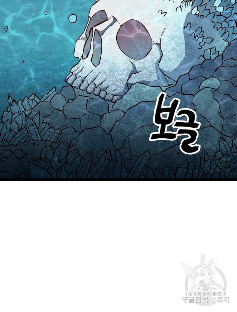 sss급 영주로 회귀했다 23화 42