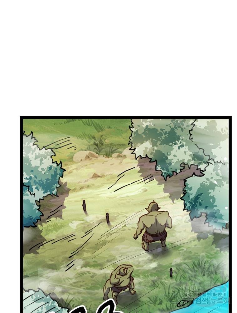 sss급 영주로 회귀했다 23화 60