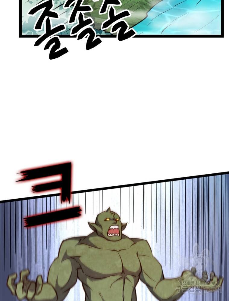 sss급 영주로 회귀했다 23화 61