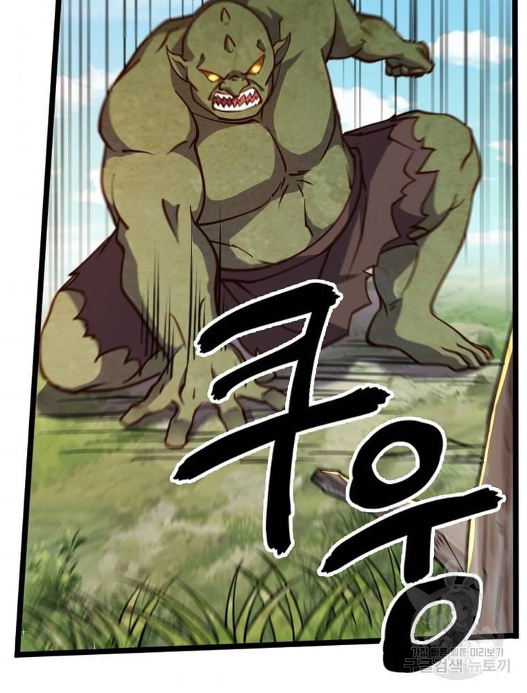 sss급 영주로 회귀했다 23화 63