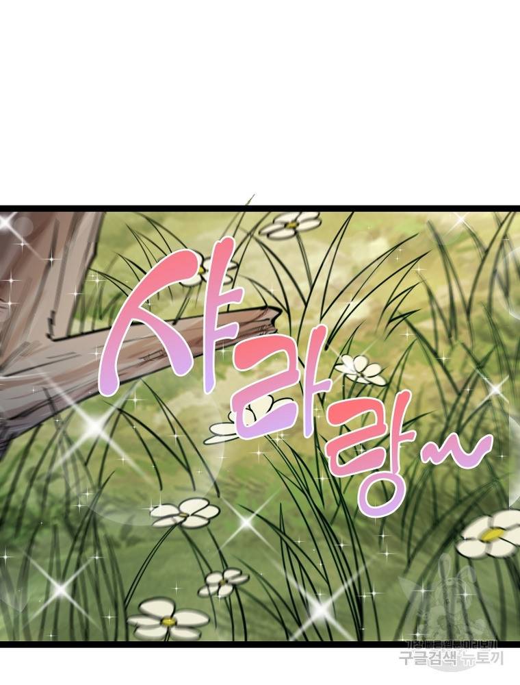 sss급 영주로 회귀했다 23화 64