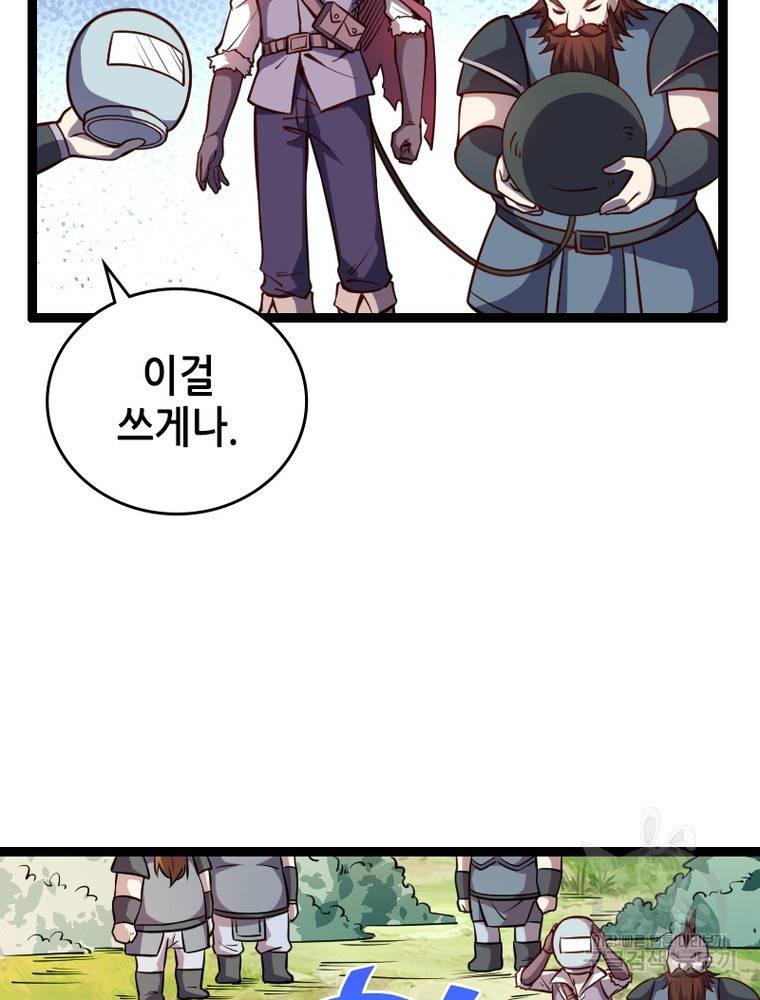 sss급 영주로 회귀했다 23화 77