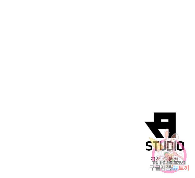 sss급 영주로 회귀했다 23화 79
