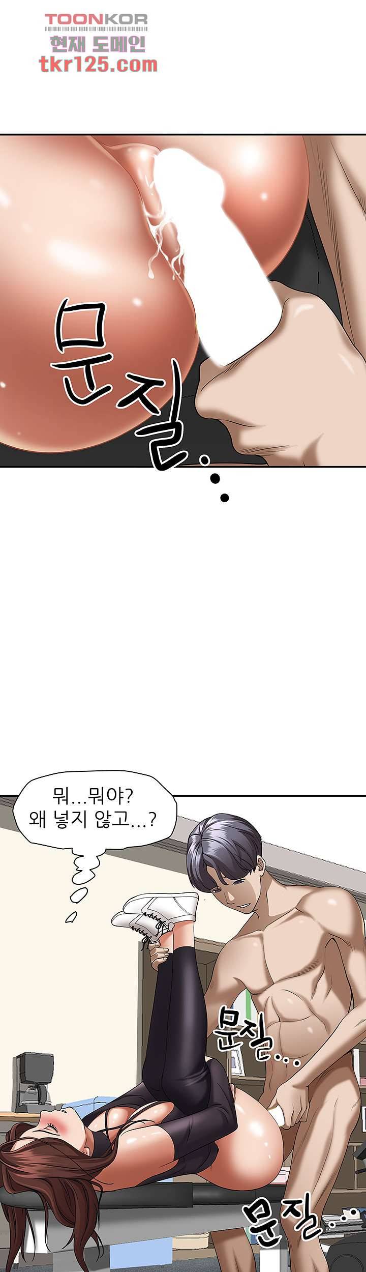 유부녀(탑툰) 30화 7