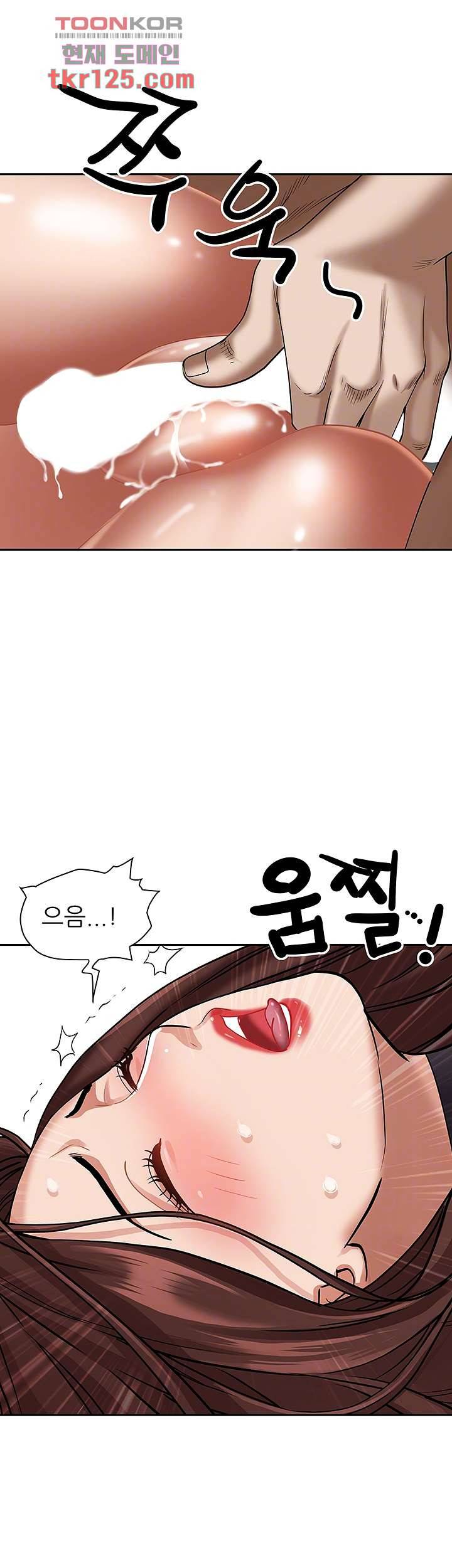 유부녀(탑툰) 30화 9