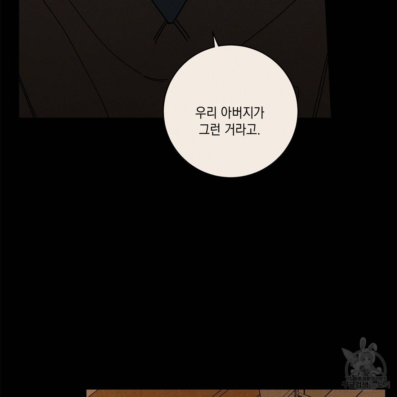 홈파이브 27화 6