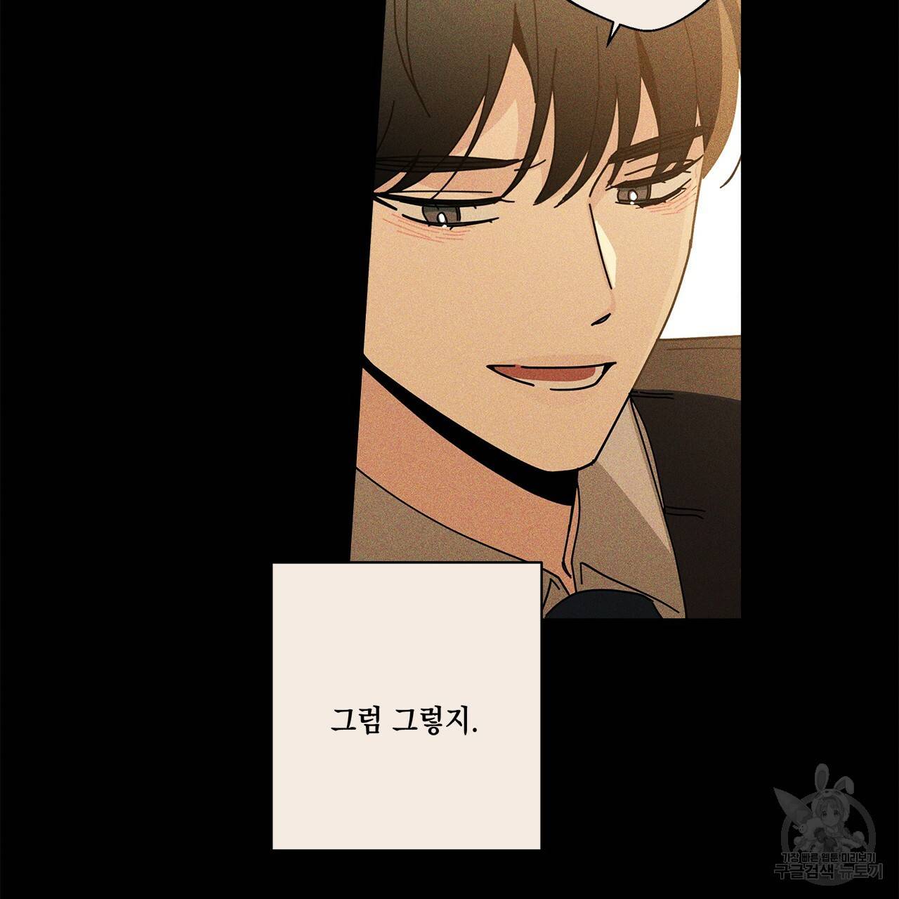홈파이브 27화 11