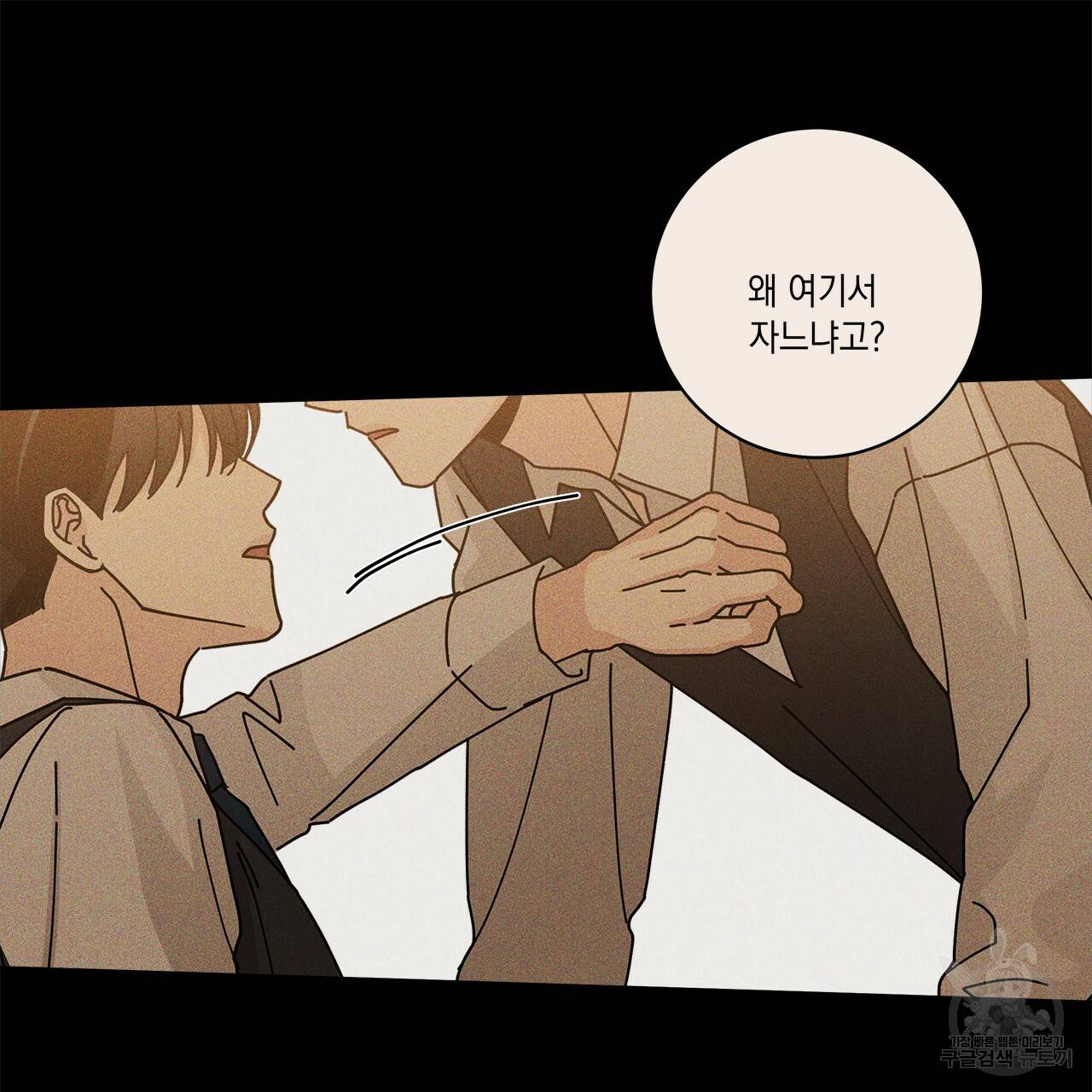 홈파이브 27화 13