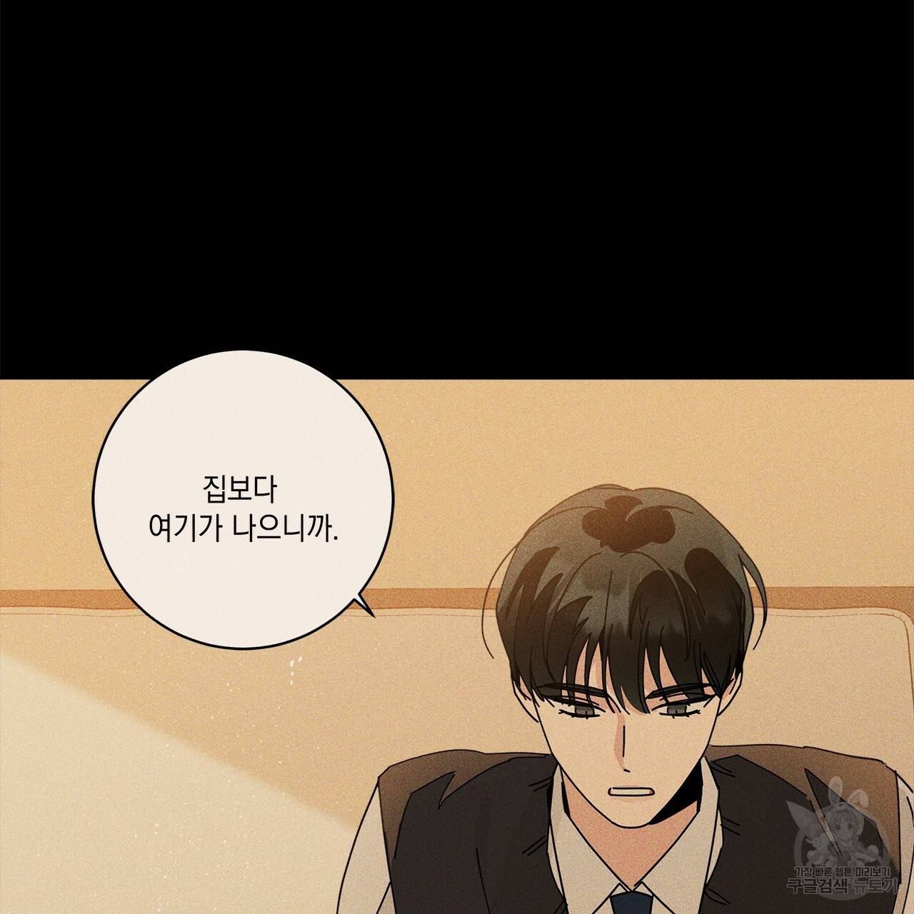 홈파이브 27화 14