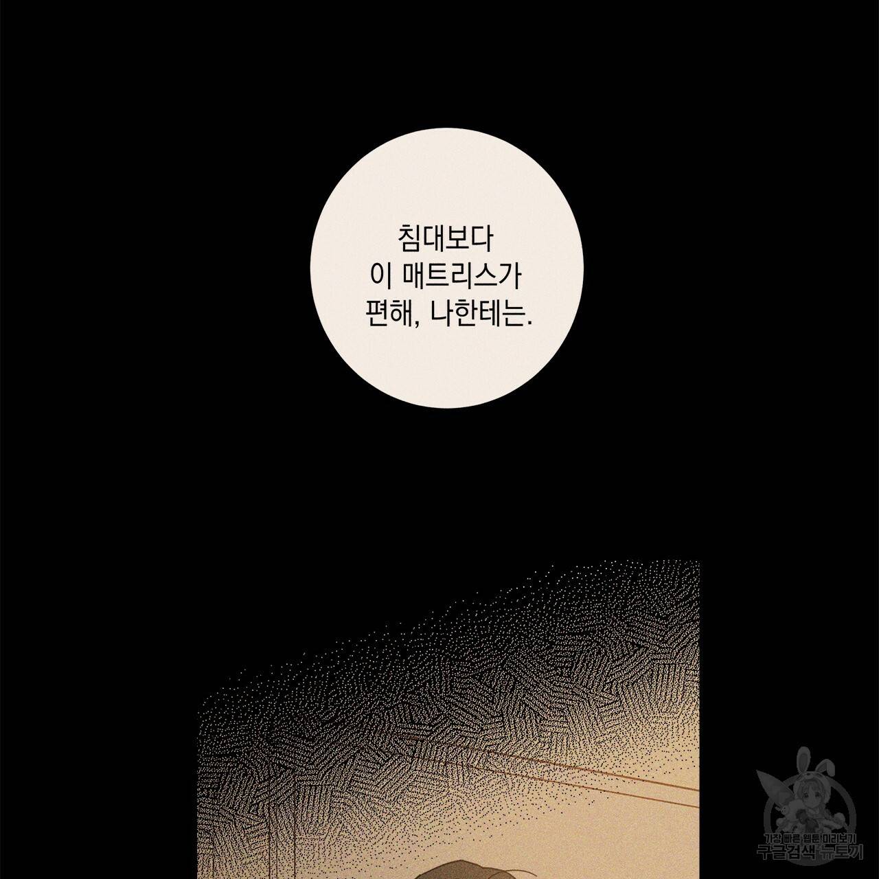 홈파이브 27화 16